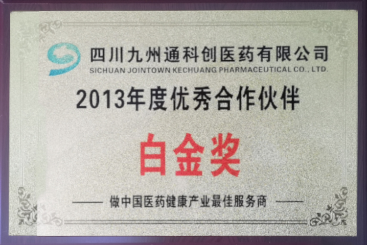 白金獎(jiǎng)