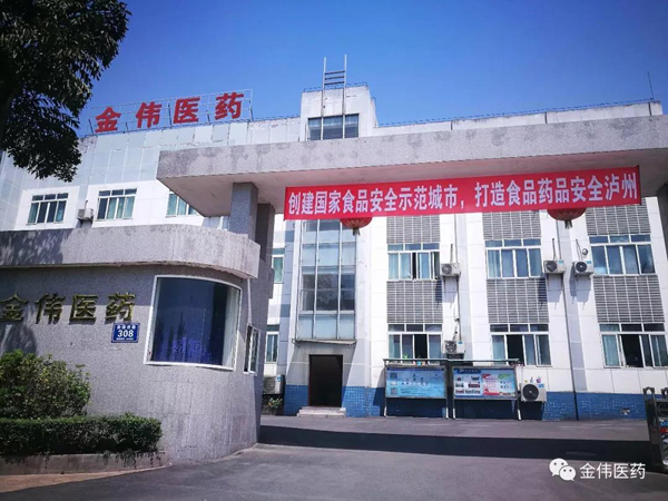 納溪區(qū)人大常委會主任詹忠平率隊(duì)視察我公司創(chuàng)建國家食品安全示范城市的工作