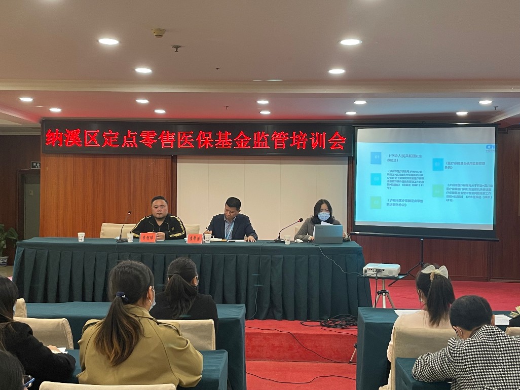 《瀘州市定點(diǎn)零售藥店醫(yī)?；鸨O(jiān)管的相關(guān)內(nèi)容》