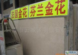 探秘芬蘭金花大理石 天然石材的魅力與市場(chǎng)行情