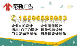 西安北郊廣告設(shè)計(jì)與制作公司丨泰勒廣告 專注畫冊(cè)與房地產(chǎn)營銷策劃的專業(yè)服務(wù)