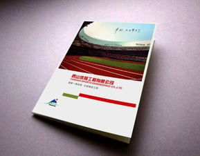 專業(yè)企業(yè)畫冊(cè)設(shè)計(jì) 從創(chuàng)意到執(zhí)行的全方位指南