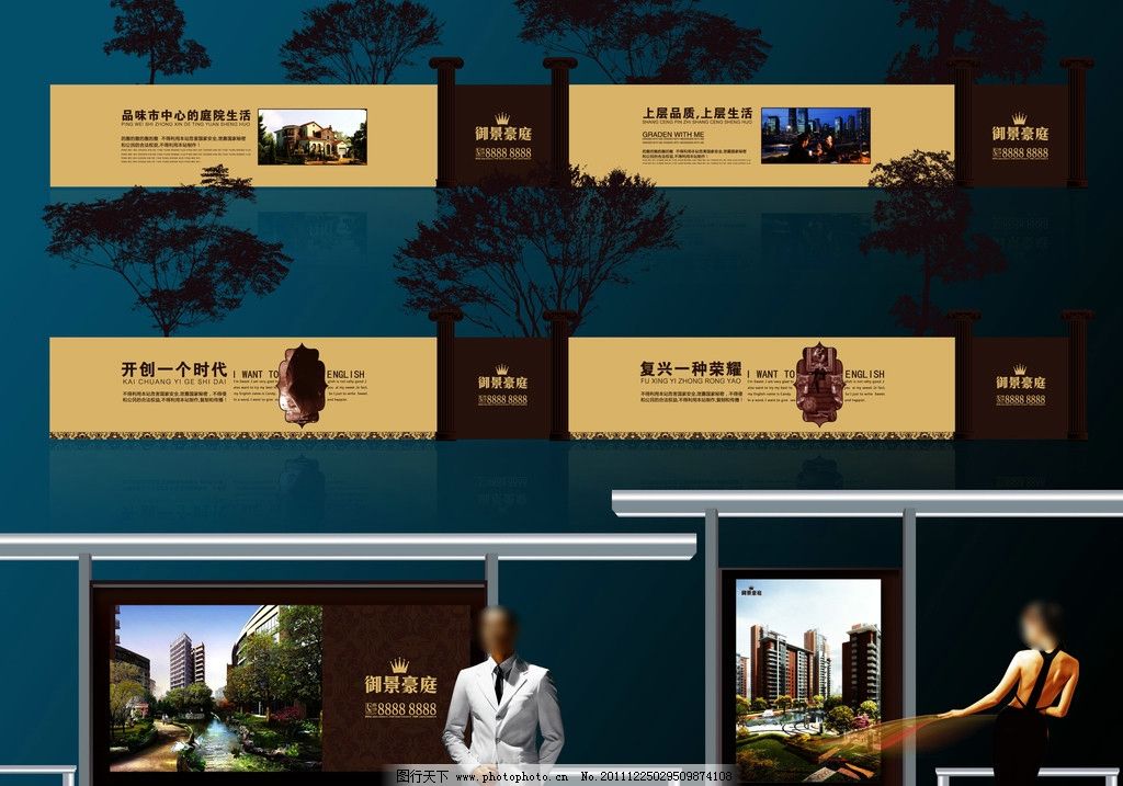 城市與自然的交響曲 紳士、女士與林間公交站臺的房地產(chǎn)營銷美學(xué)