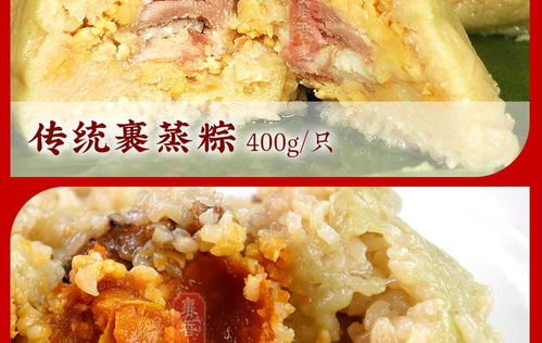 品味端午之韻 裹香皇鄉(xiāng)情裹蒸粽，一份400克的廣式鮮肉綠豆饗宴